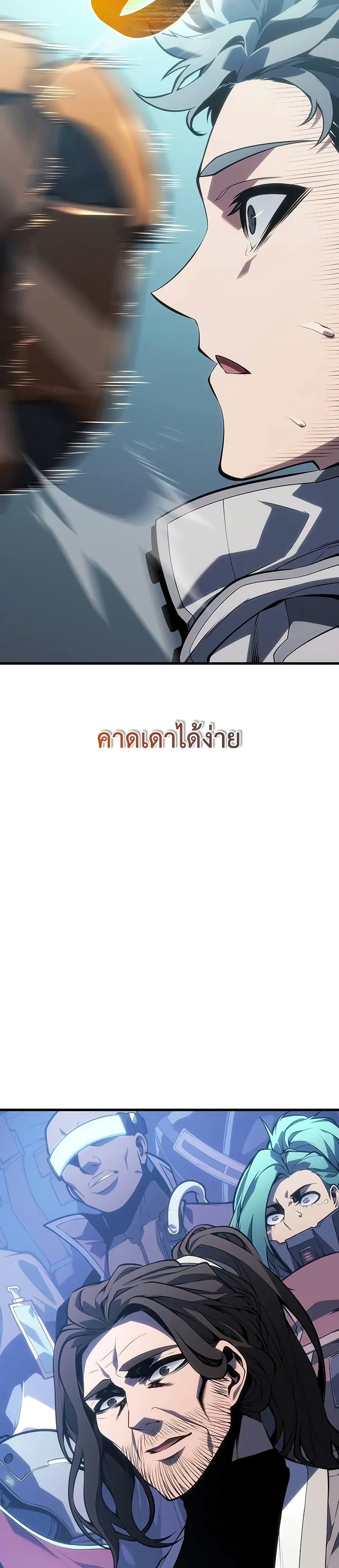 Bad Born Blood ตอนที่ 9 page 31