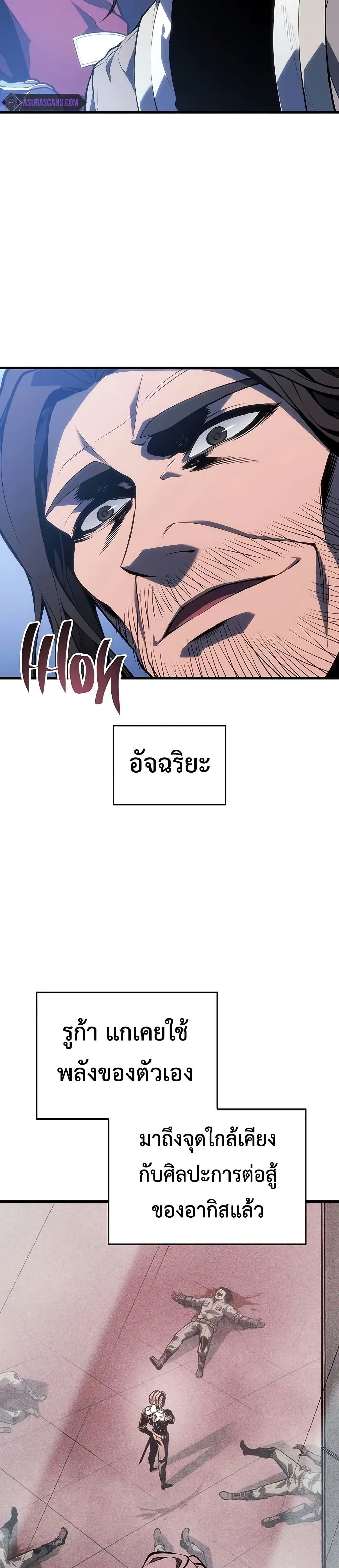 Bad Born Blood ตอนที่ 9 page 32