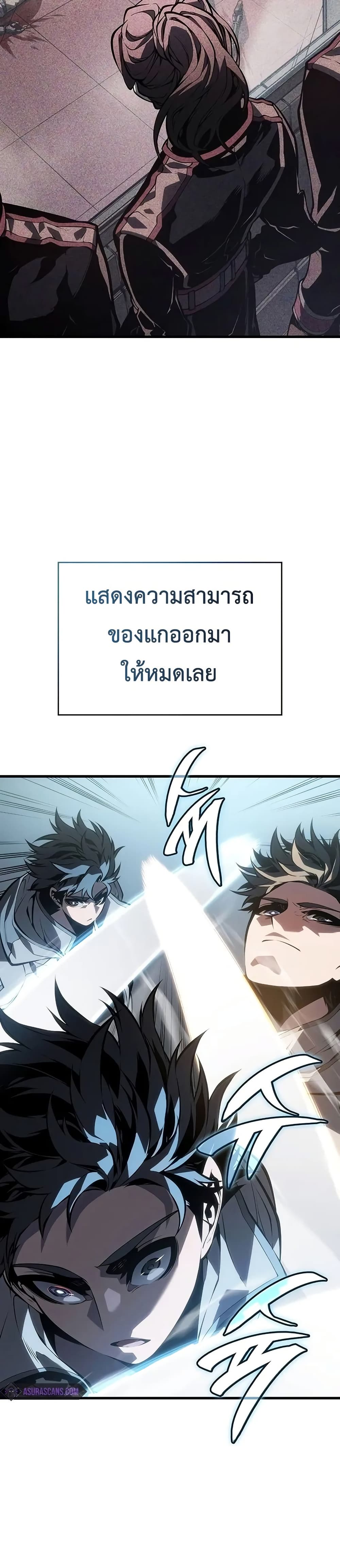 Bad Born Blood ตอนที่ 9 page 33