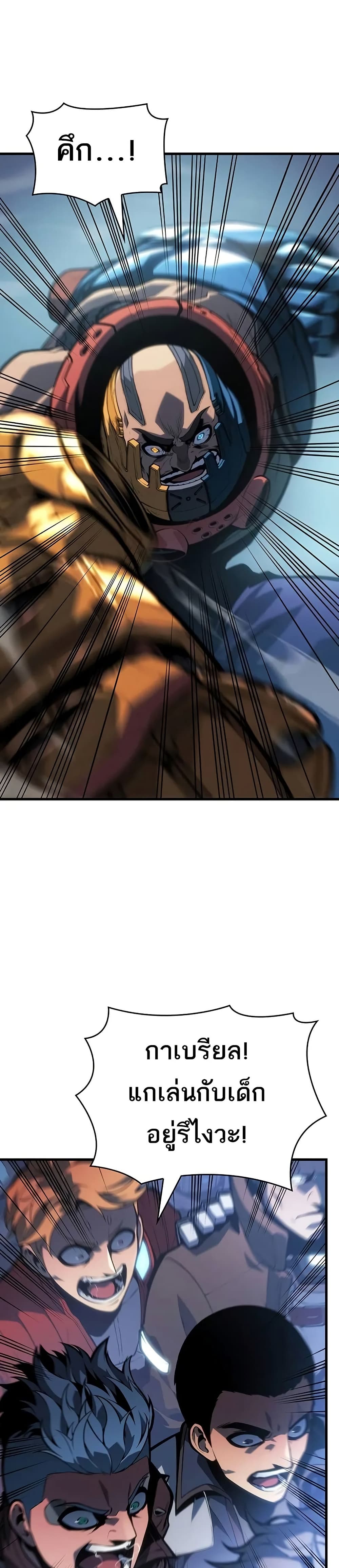 Bad Born Blood ตอนที่ 9 page 34