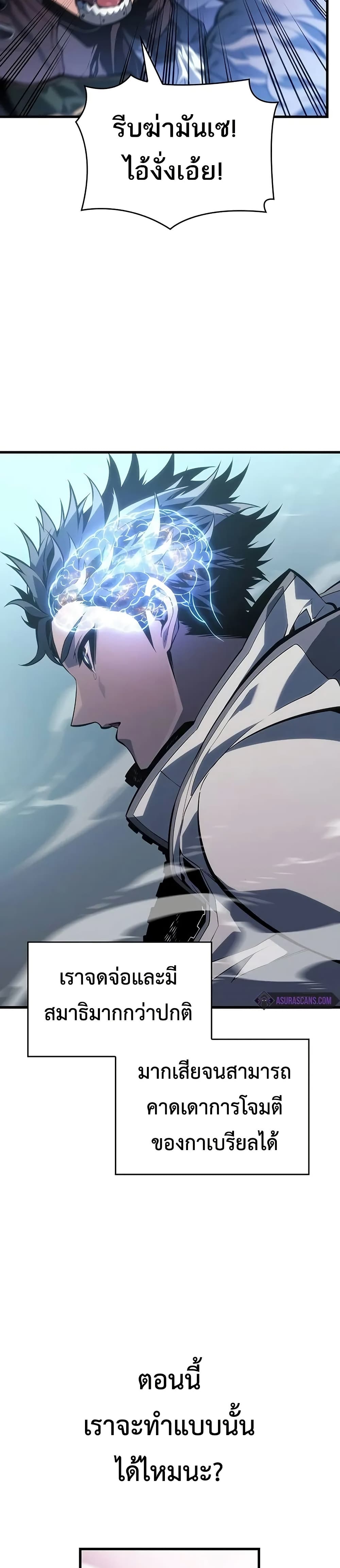 Bad Born Blood ตอนที่ 9 page 35