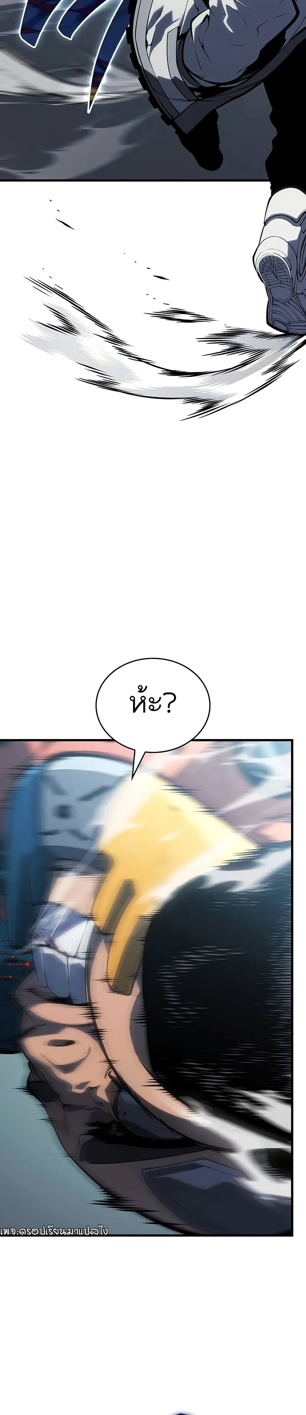 Bad Born Blood ตอนที่ 9 page 38