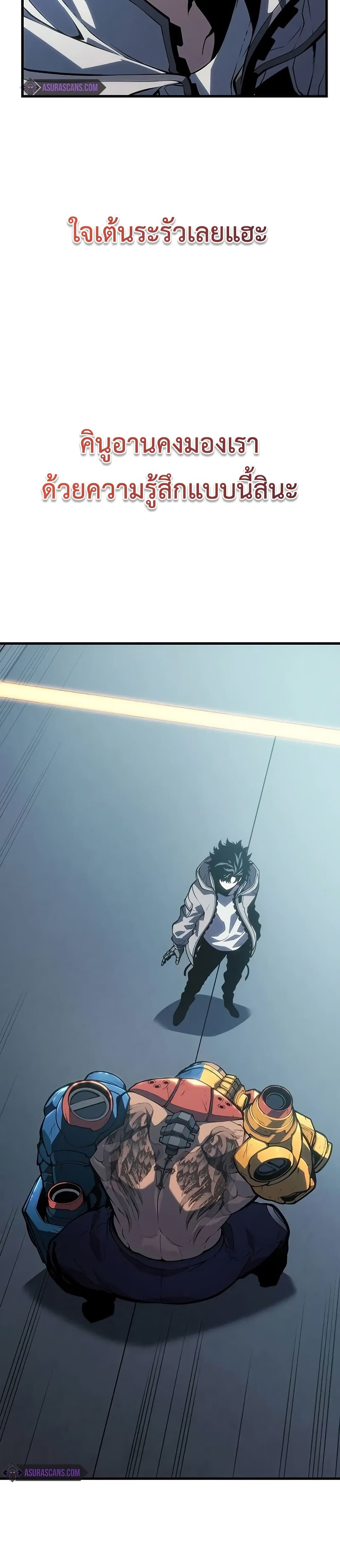 Bad Born Blood ตอนที่ 9 page 40