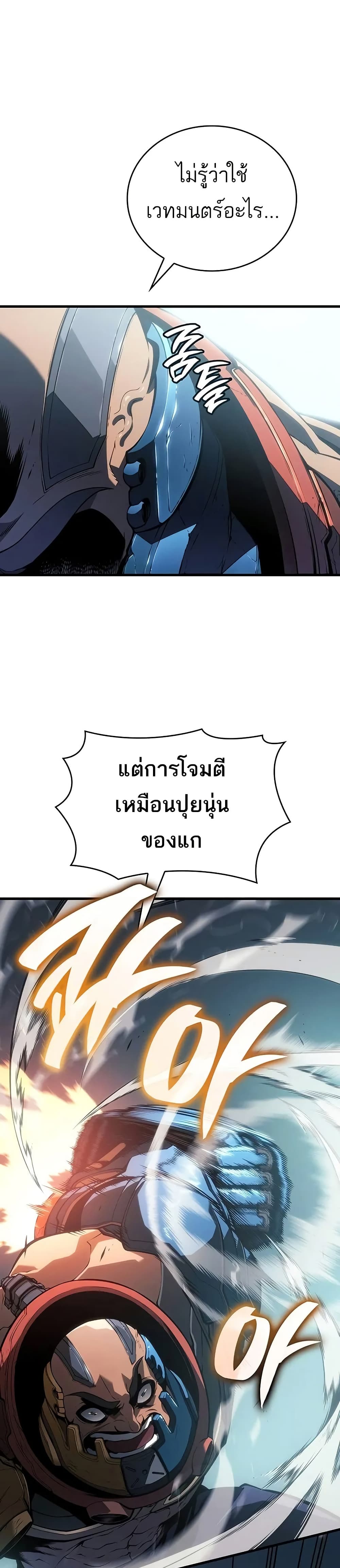 Bad Born Blood ตอนที่ 9 page 41