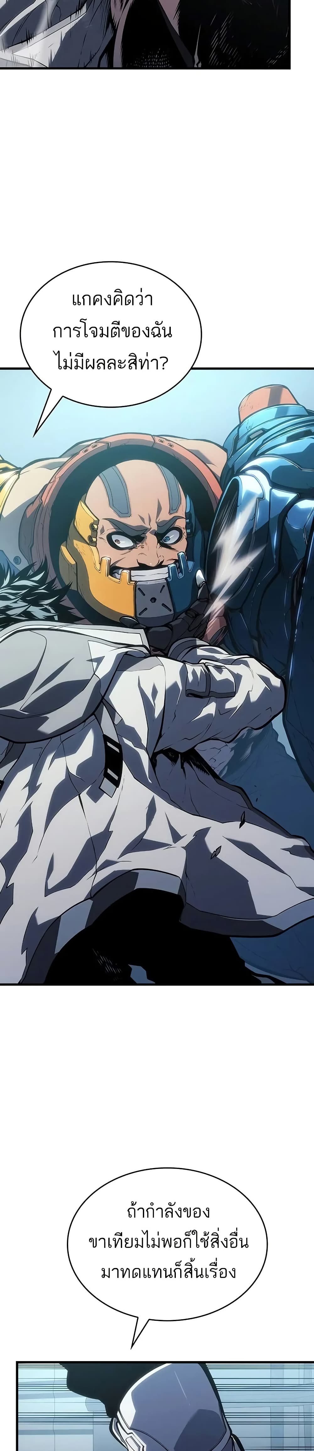 Bad Born Blood ตอนที่ 9 page 44