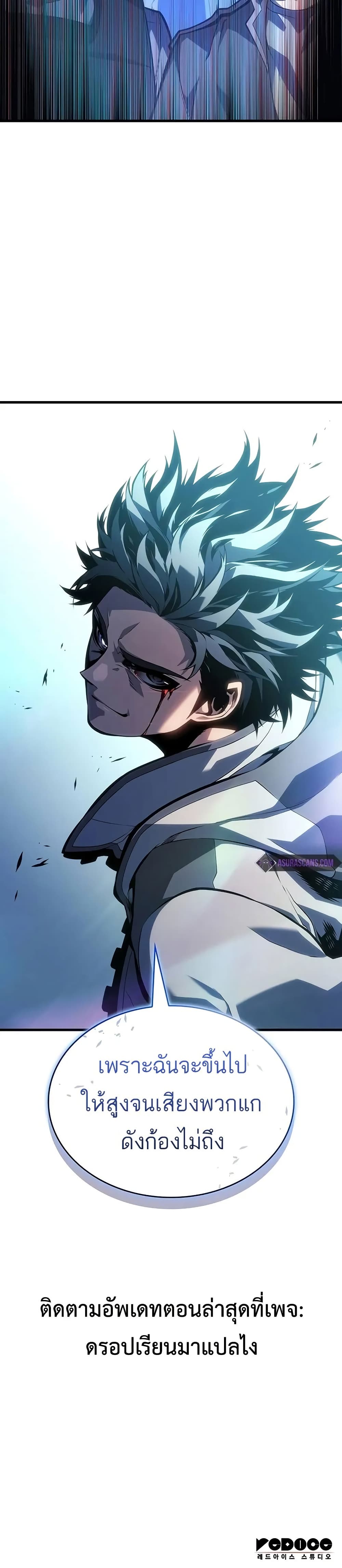 Bad Born Blood ตอนที่ 9 page 49