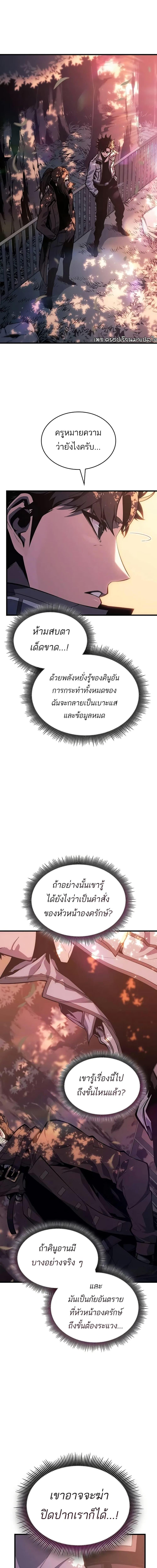 Bad Born Blood ตอนที่ 12 page 0