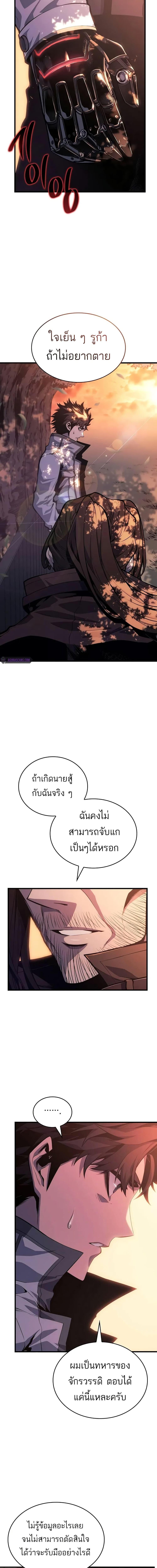 Bad Born Blood ตอนที่ 12 page 1