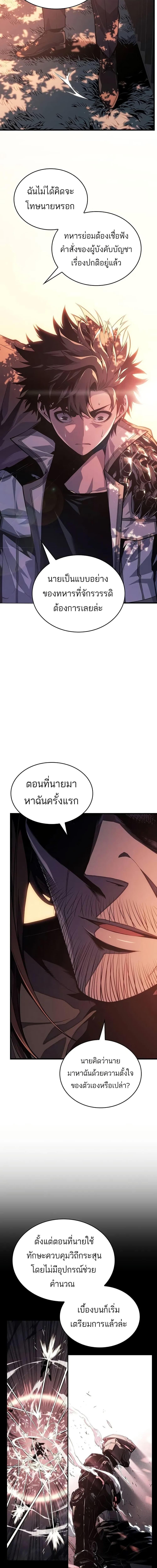 Bad Born Blood ตอนที่ 12 page 2