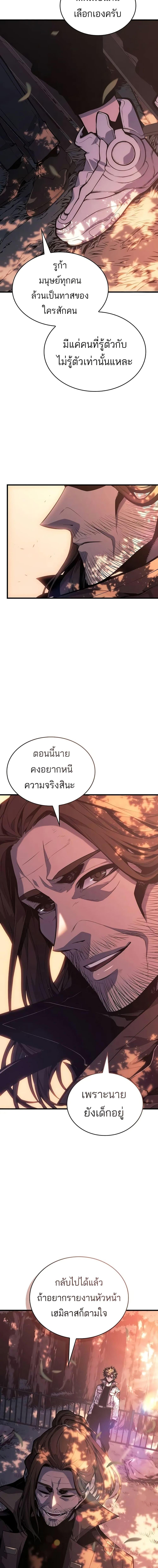 Bad Born Blood ตอนที่ 12 page 4