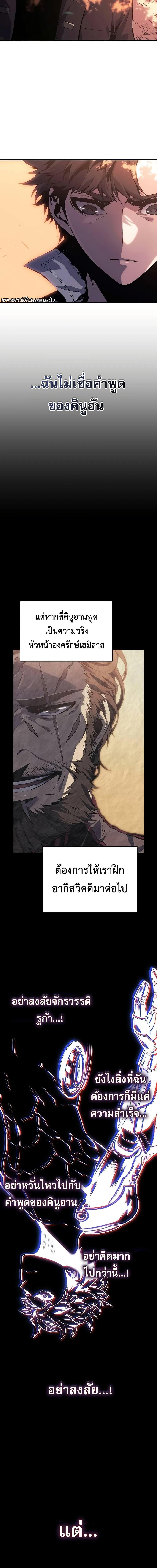 Bad Born Blood ตอนที่ 12 page 5