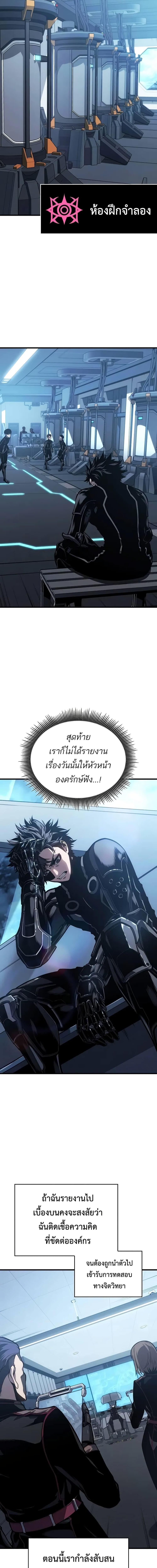 Bad Born Blood ตอนที่ 12 page 7