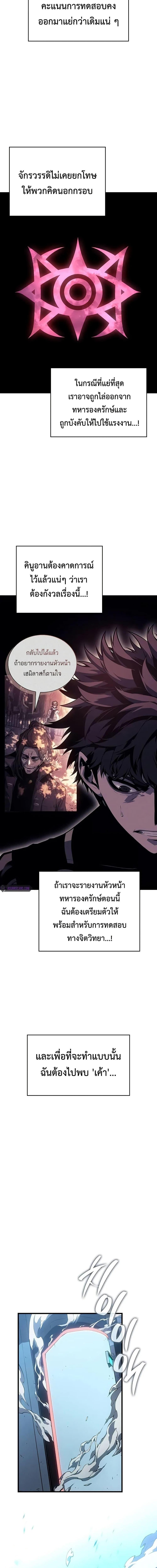 Bad Born Blood ตอนที่ 12 page 8