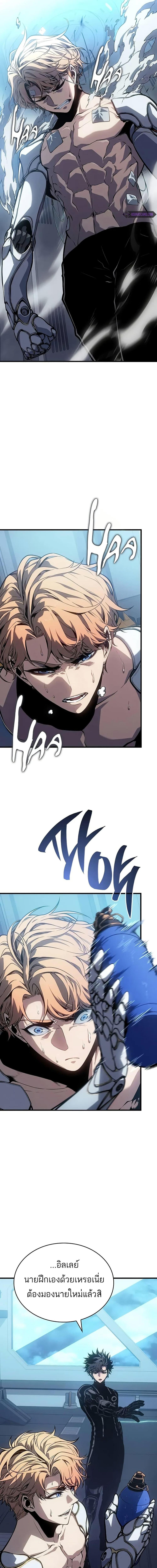 Bad Born Blood ตอนที่ 12 page 9