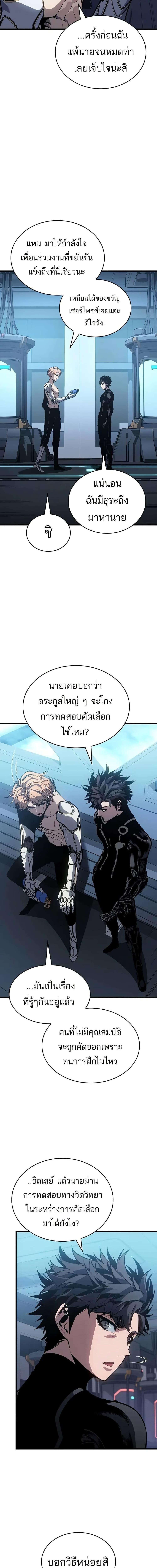 Bad Born Blood ตอนที่ 12 page 10
