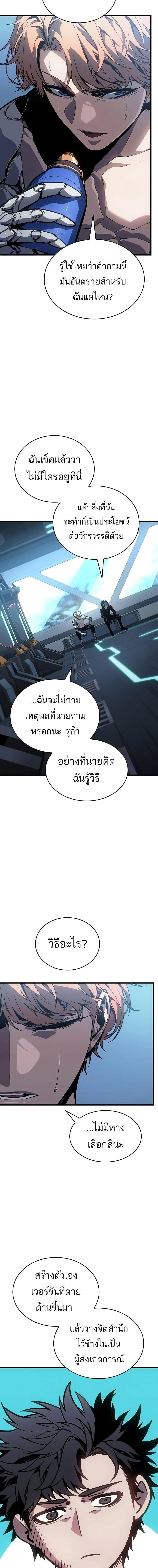 Bad Born Blood ตอนที่ 12 page 11