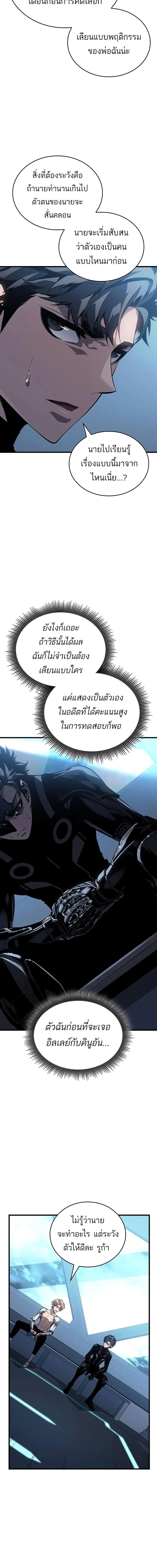 Bad Born Blood ตอนที่ 12 page 13