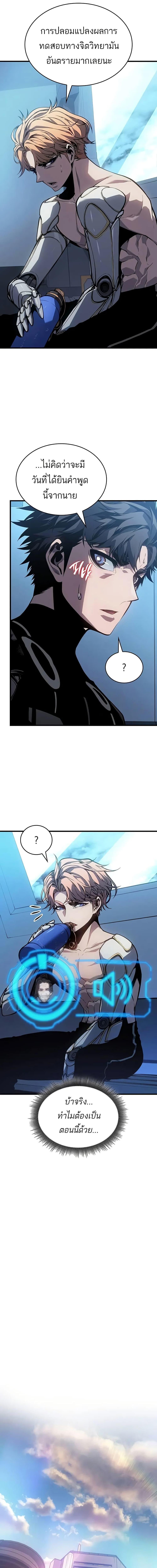 Bad Born Blood ตอนที่ 12 page 14