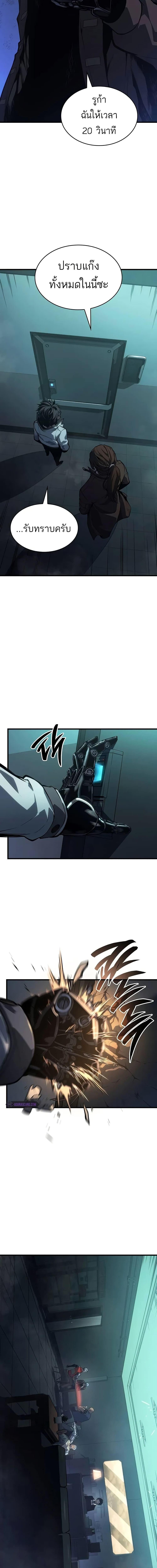 Bad Born Blood ตอนที่ 12 page 16