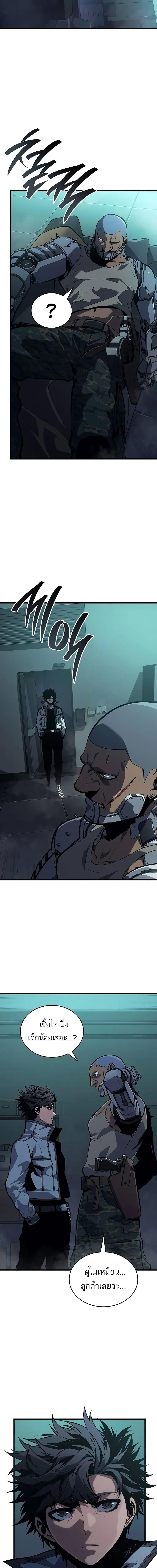 Bad Born Blood ตอนที่ 12 page 17