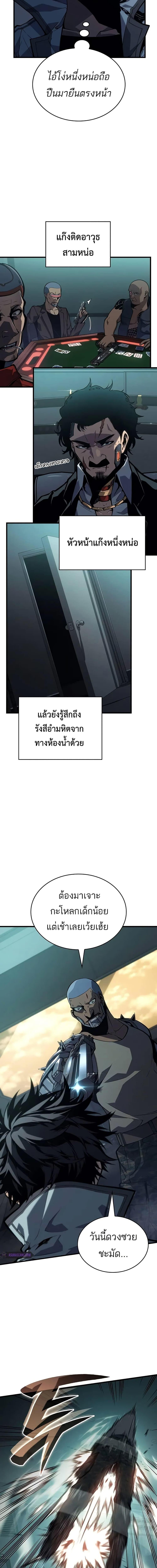 Bad Born Blood ตอนที่ 12 page 18