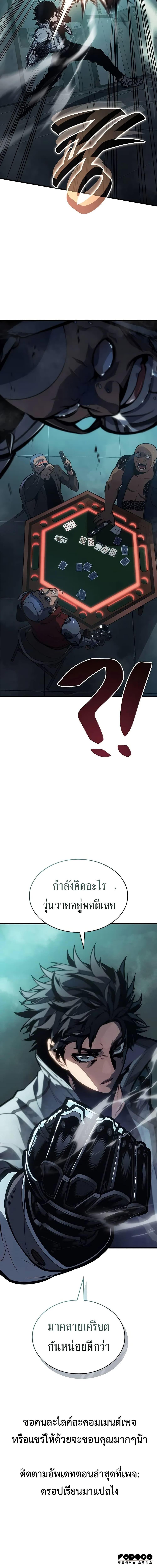 Bad Born Blood ตอนที่ 12 page 19