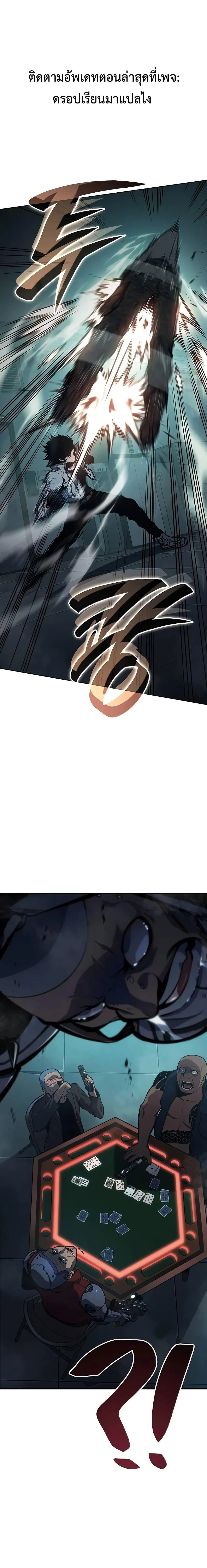 Bad Born Blood ตอนที่ 13 page 0