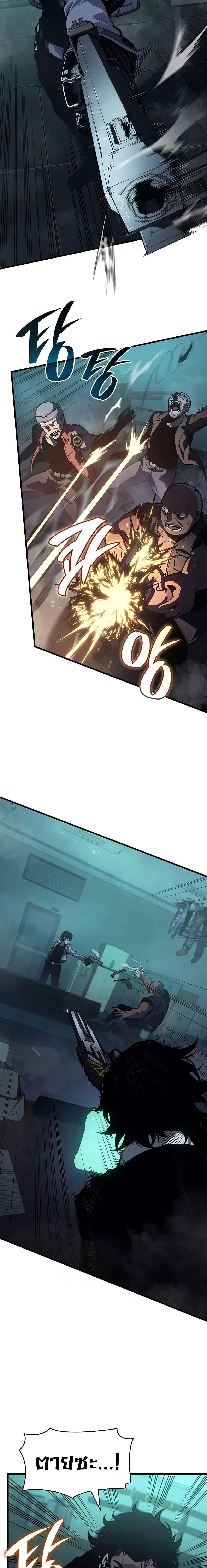 Bad Born Blood ตอนที่ 13 page 3