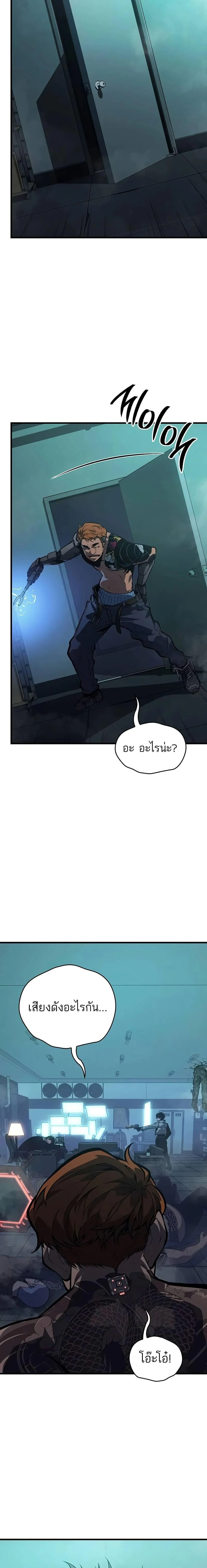 Bad Born Blood ตอนที่ 13 page 5