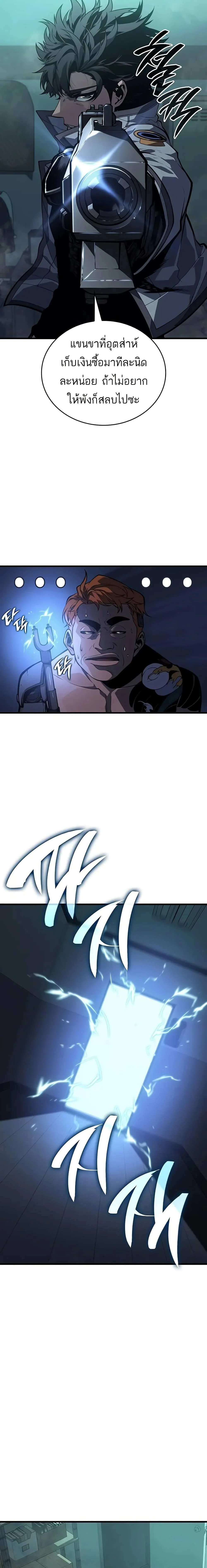 Bad Born Blood ตอนที่ 13 page 6