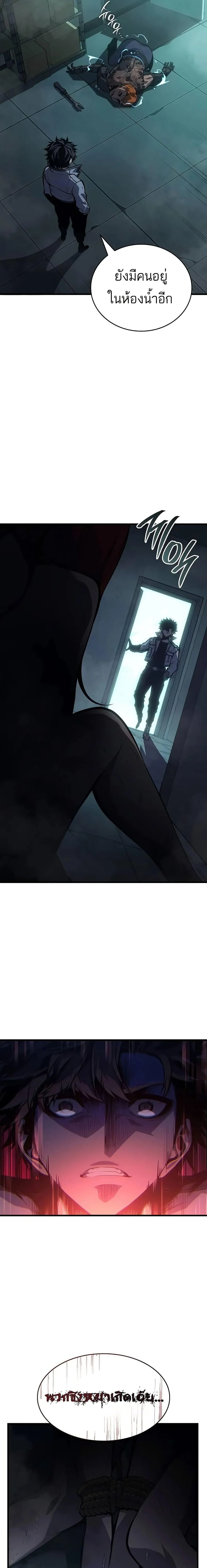 Bad Born Blood ตอนที่ 13 page 7