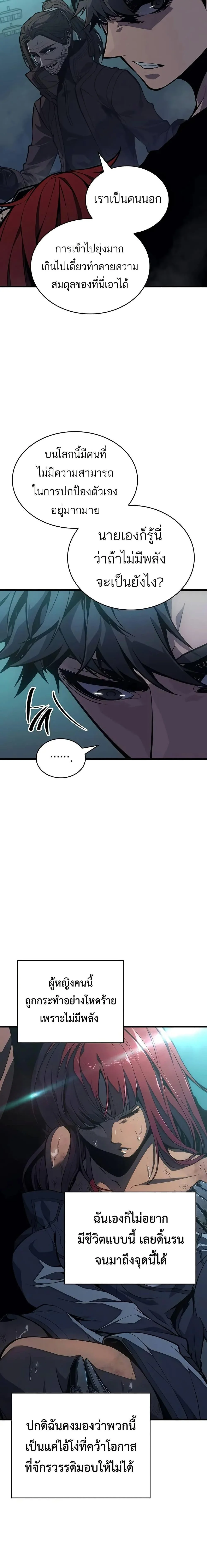 Bad Born Blood ตอนที่ 13 page 9