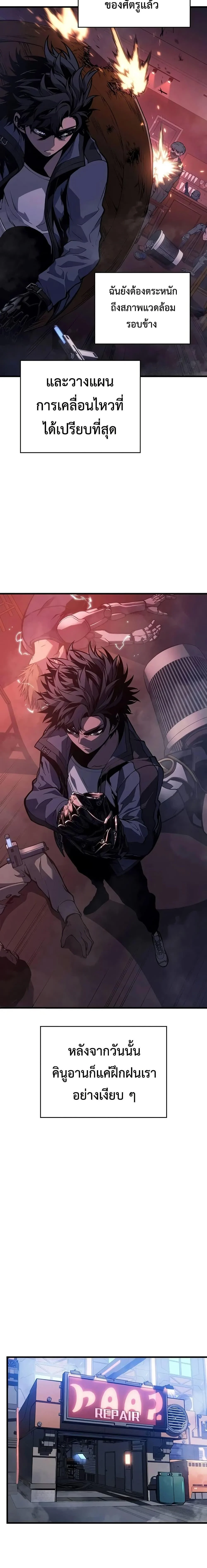 Bad Born Blood ตอนที่ 13 page 11