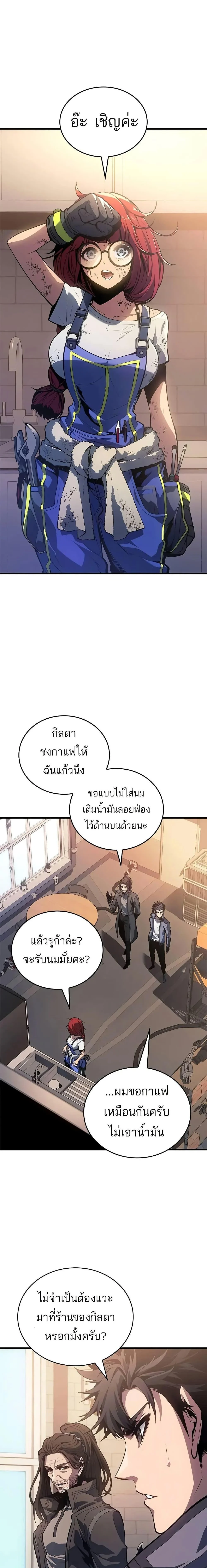 Bad Born Blood ตอนที่ 13 page 12