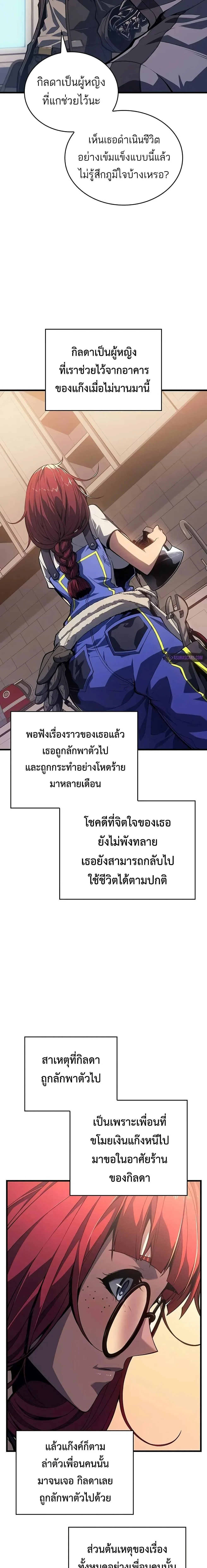 Bad Born Blood ตอนที่ 13 page 13