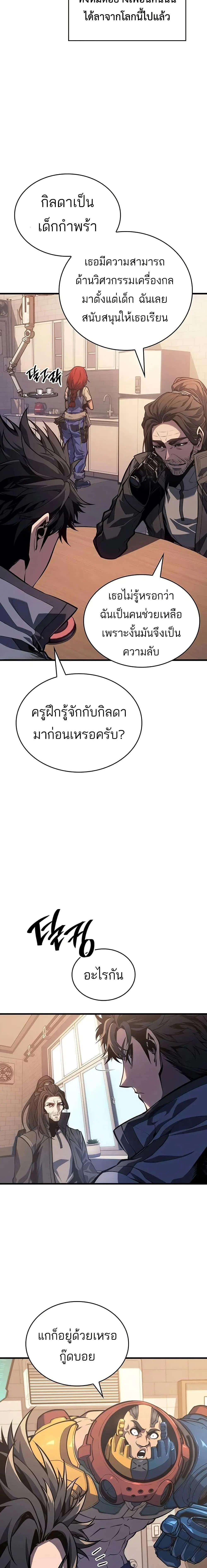 Bad Born Blood ตอนที่ 13 page 14