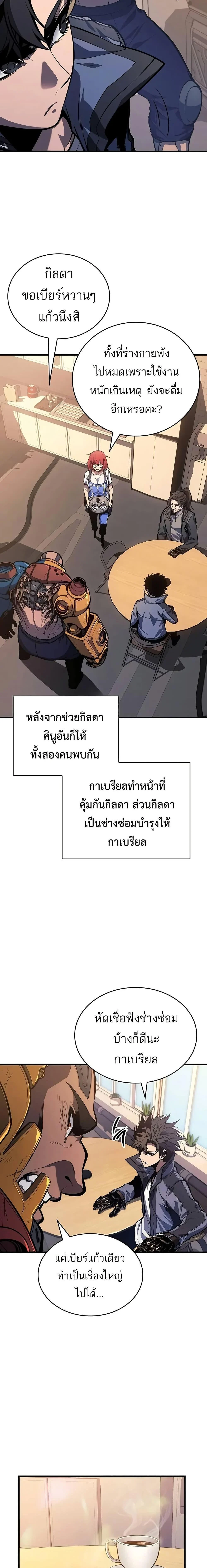 Bad Born Blood ตอนที่ 13 page 15