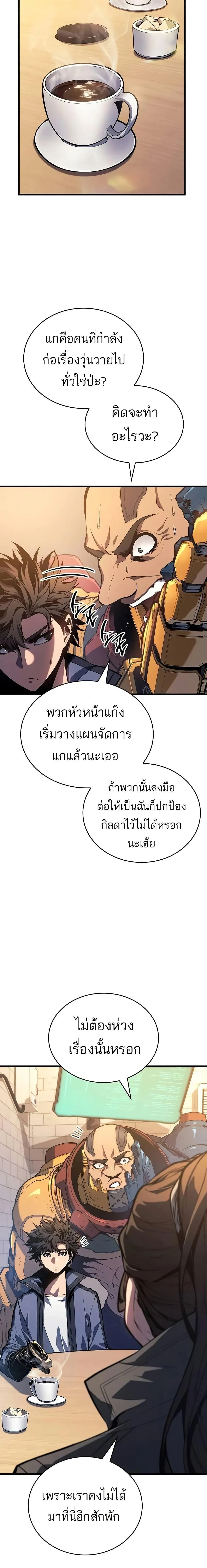 Bad Born Blood ตอนที่ 13 page 16