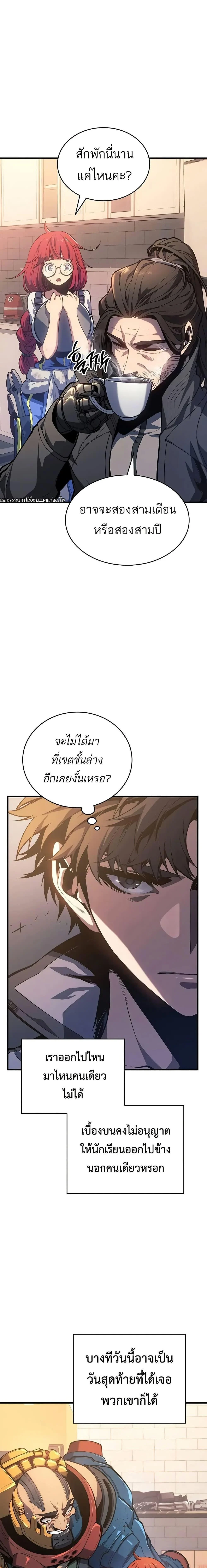 Bad Born Blood ตอนที่ 13 page 17