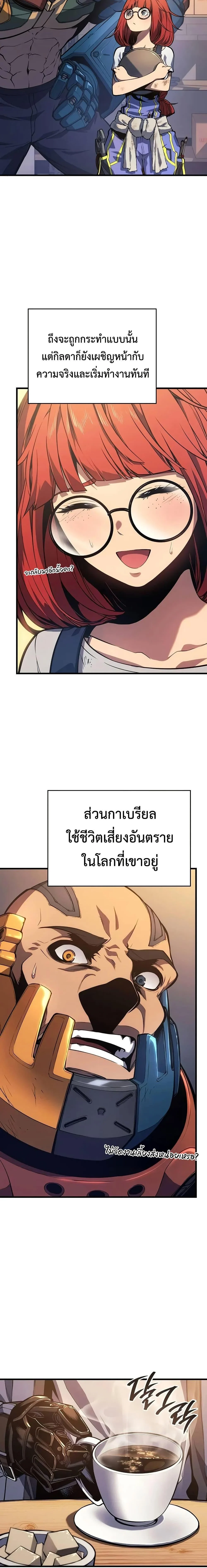 Bad Born Blood ตอนที่ 13 page 18