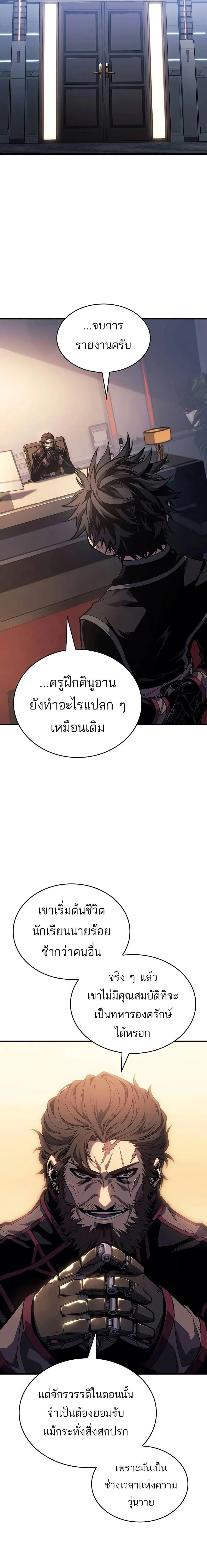 Bad Born Blood ตอนที่ 13 page 20