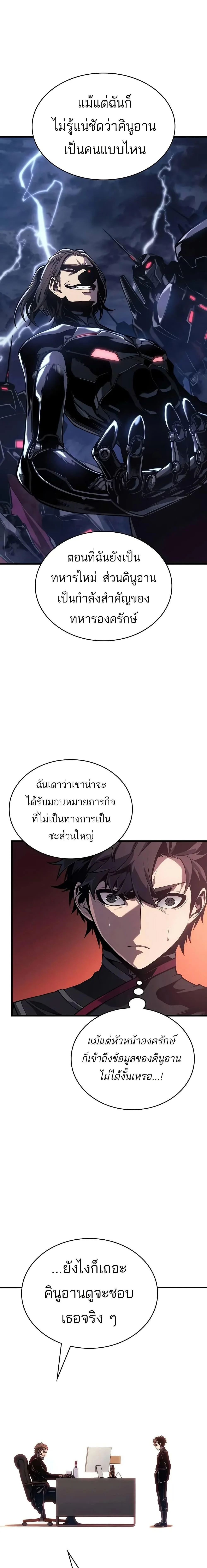 Bad Born Blood ตอนที่ 13 page 21