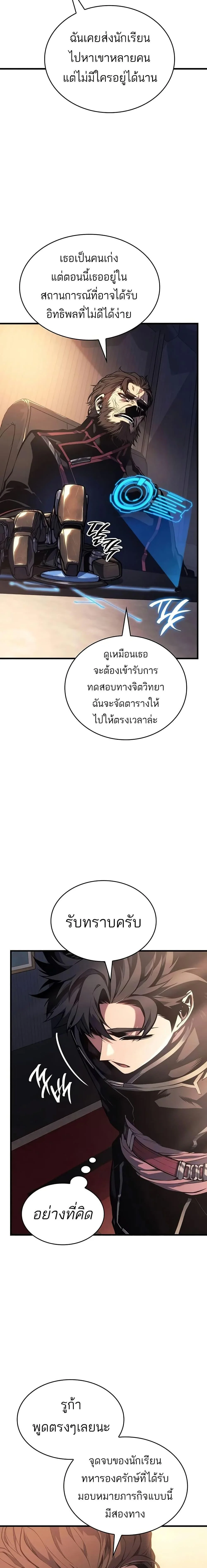 Bad Born Blood ตอนที่ 13 page 22