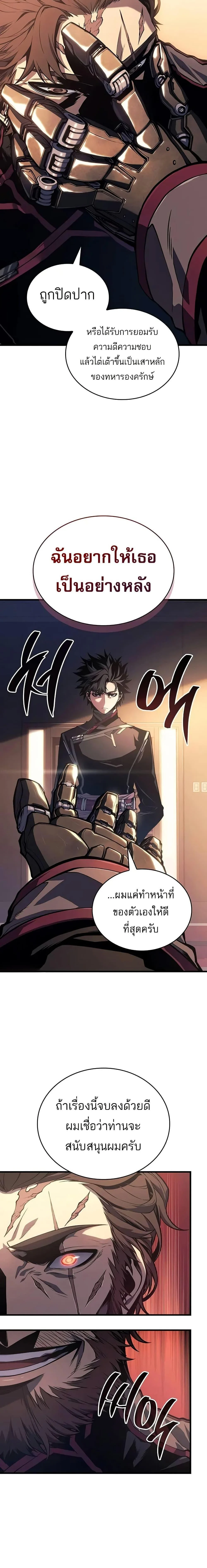 Bad Born Blood ตอนที่ 13 page 23