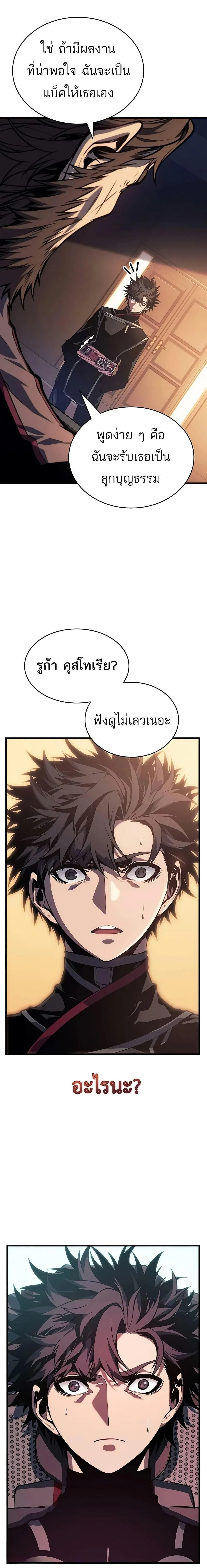 Bad Born Blood ตอนที่ 13 page 24