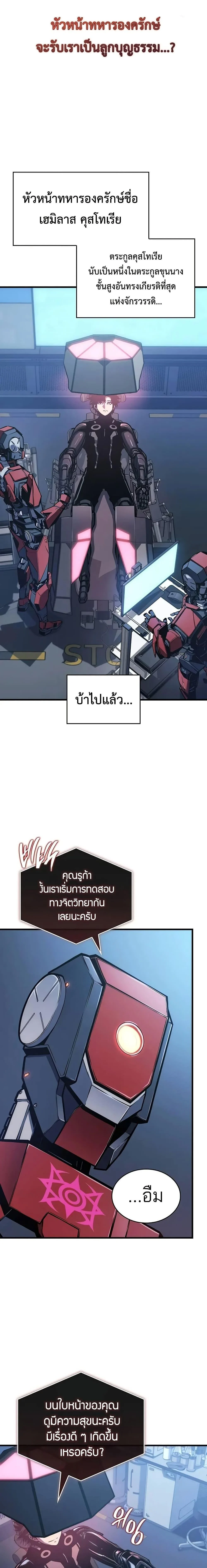 Bad Born Blood ตอนที่ 13 page 25