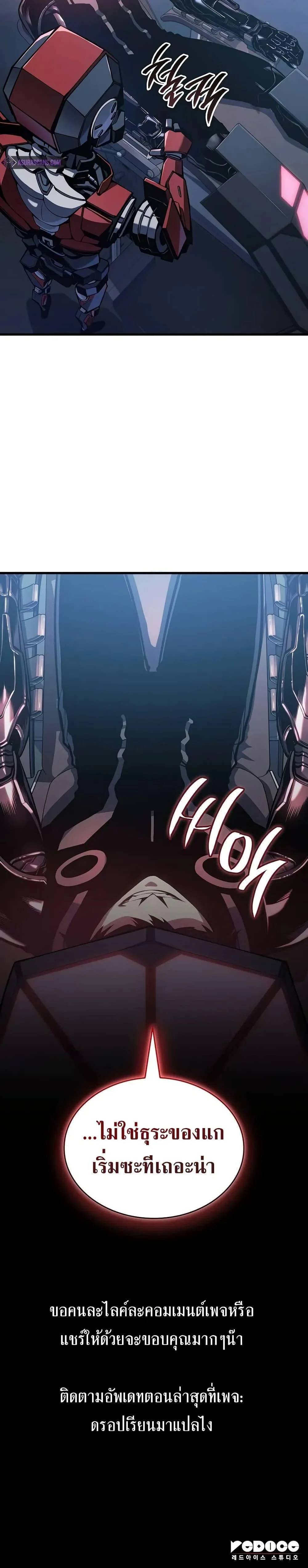 Bad Born Blood ตอนที่ 13 page 26