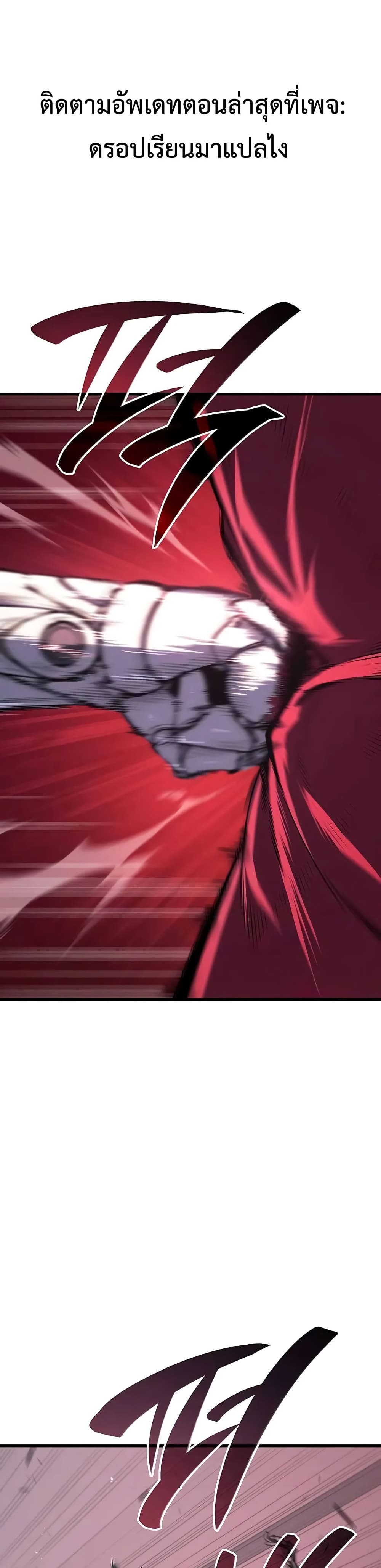 Bad Born Blood ตอนที่ 14 page 0