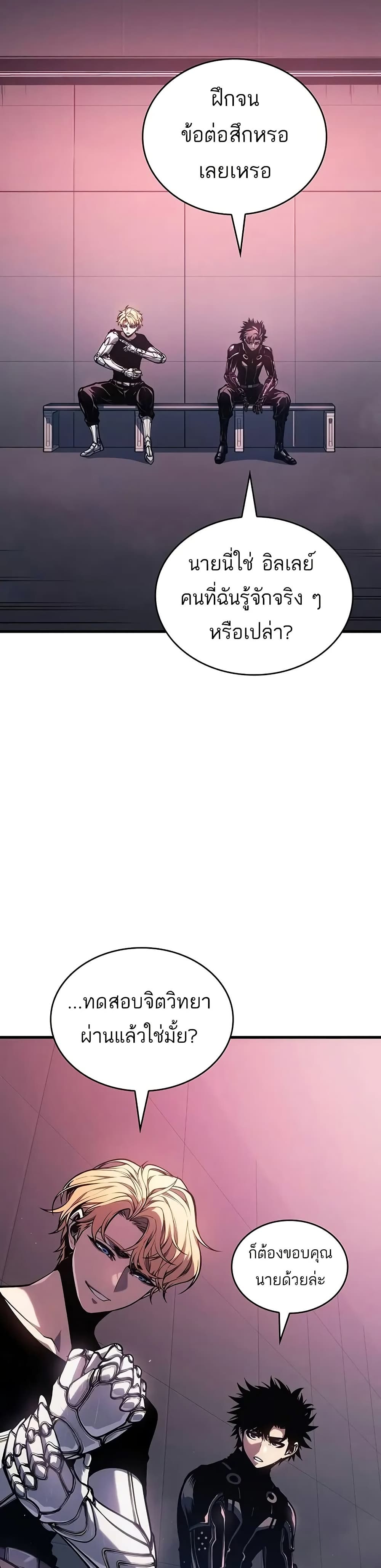 Bad Born Blood ตอนที่ 14 page 6