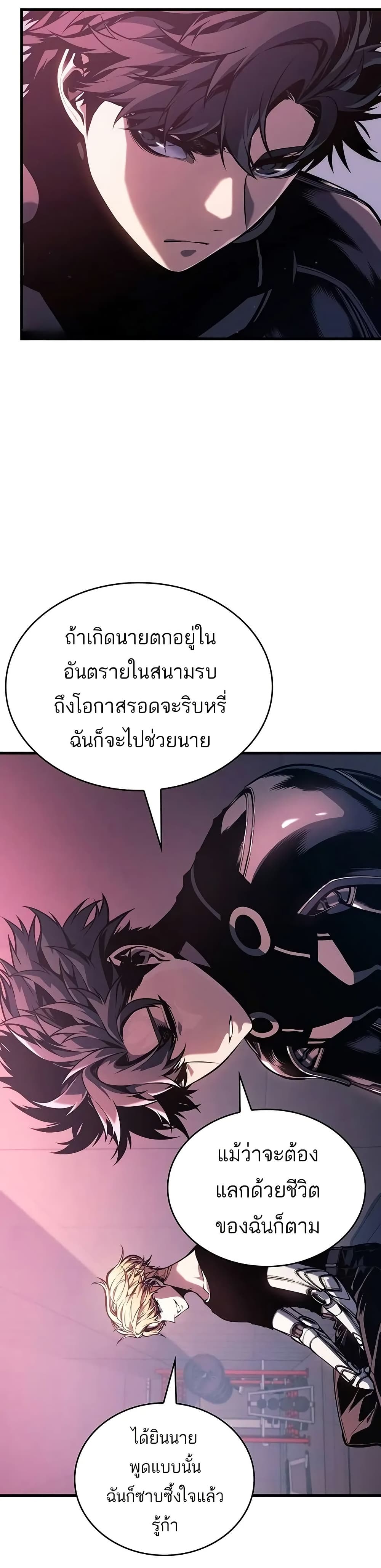 Bad Born Blood ตอนที่ 14 page 8